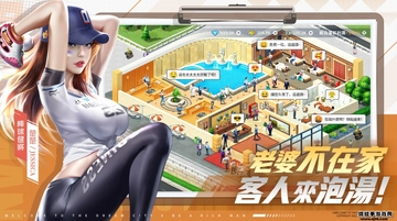 有钱我最大最新版本截图3