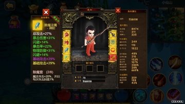 我的修行世界破解版无限钻石版截图0