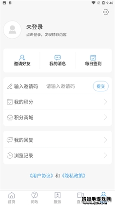 智慧禹城客户端预览图