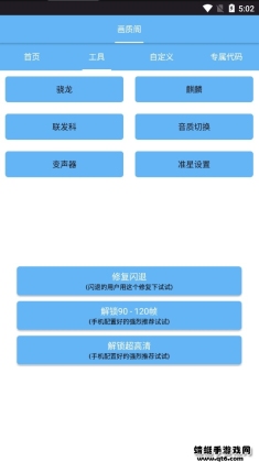 画质阁官方正版截图1