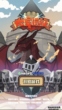 地牢远征游戏截图1