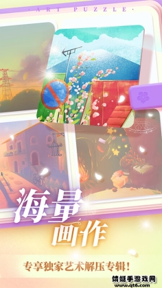 艺术贴贴免广告截图0