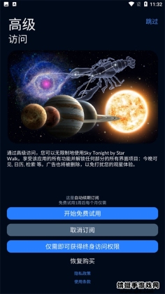 شapp(Sky Tonight)ͼ1