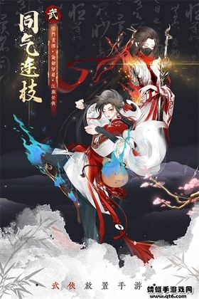 武娘外传截图1