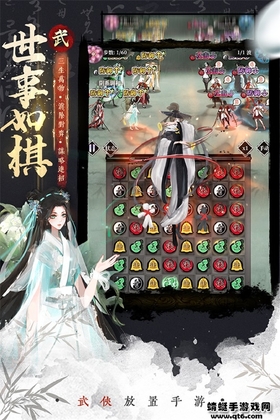 武娘外传截图2