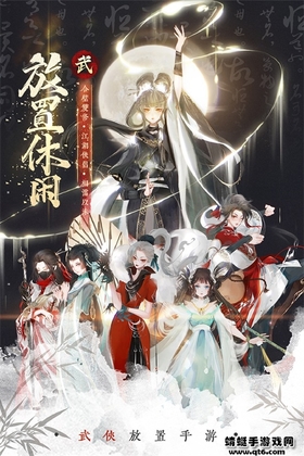 武娘外传截图3