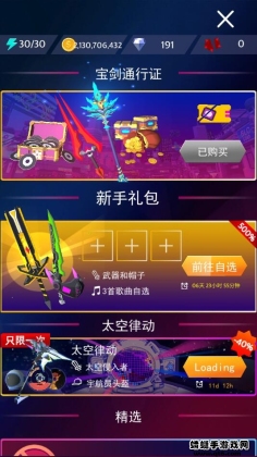 ౦ƽ޽ңBeat Bladeͼ3