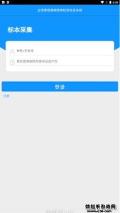 �ɼ�����APP��ͼ0