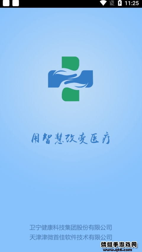 ҽAPP1.0.28׿ͼ2