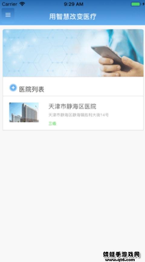 ҽAPP1.0.28׿ͼ0