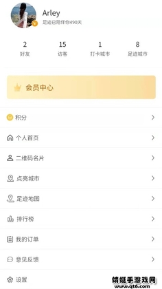 足迹预览图