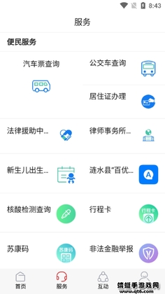 涟天下预览图