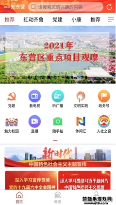 ֪��Ӫ�ͻ��˽�ͼ1