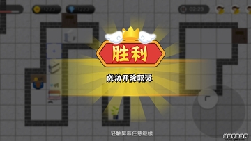 老板来了手游截图1