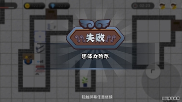 老板来了手游截图3