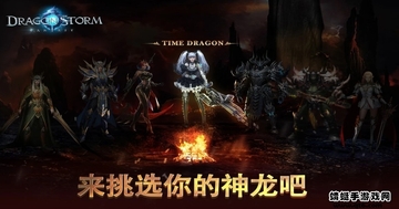 dragon storm fantasy���ʰ��ͼ1