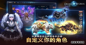 dragon storm fantasy���ʰ��ͼ2