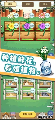 数织画花小游戏截图0