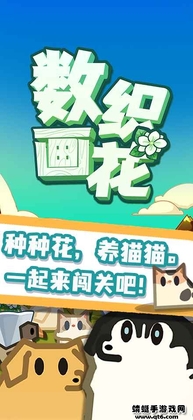 数织画花小游戏截图4