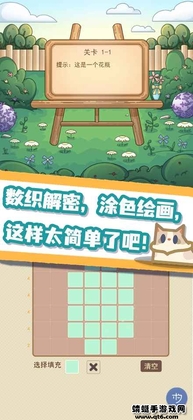 数织画花小游戏截图1