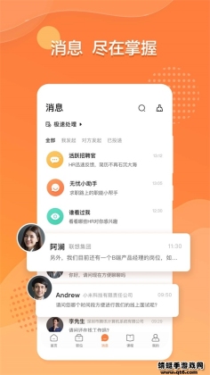 前程无忧51jobapp截图2