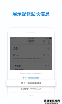 零售商家版饿了么截图0