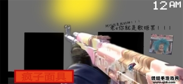 Сҹ°(Five Night at Peppa Pig)ͼ1