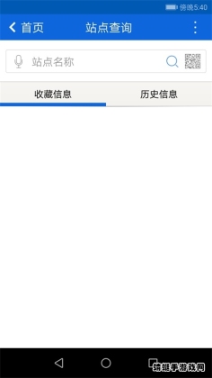 ǻ۹app°汾ͼ2