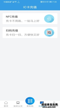 株洲通公交app截图0