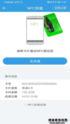 株洲通公交app截图2