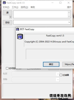 FastCopy-Mٿߣͼ1