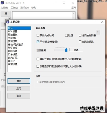 FastCopy-Mٿߣͼ0