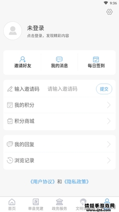 魅力单州客户端预览图