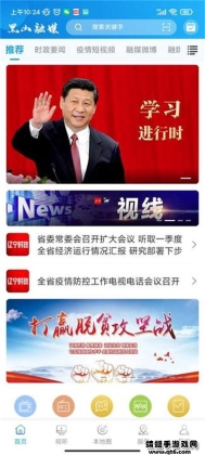 黑山融媒安卓截图1