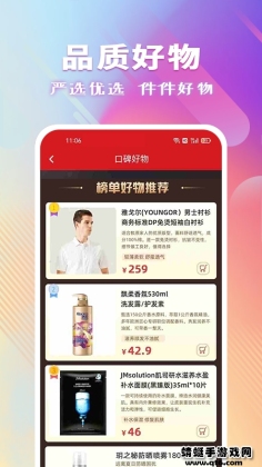 聚爱优选最新版本官方版截图1