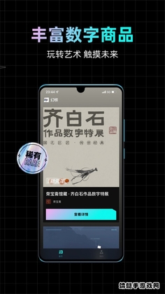 幻核app安卓版截图1