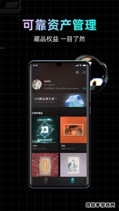 幻核app安卓版截图2