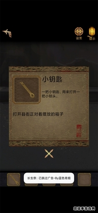长生祭破解版免广告截图0