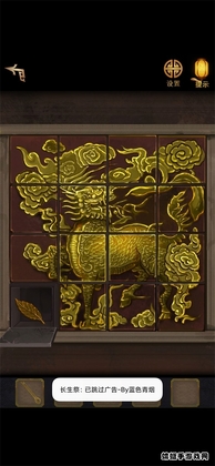 长生祭破解版免广告截图1