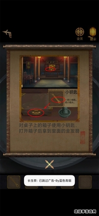 长生祭破解版免广告截图2