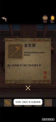 长生祭破解版免广告截图3