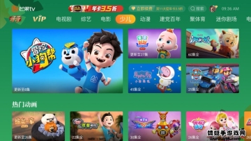 芒果TV电视盒子版截图0
