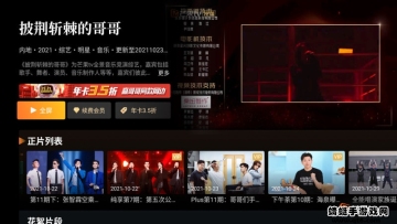 芒果TV电视盒子版截图3