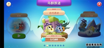 愤怒的小鸟新冒险破解版无限能量无限金币(Angry Birds)截图0