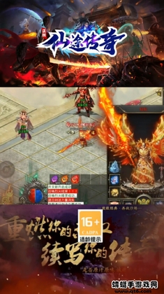 仙途传奇手游截图1