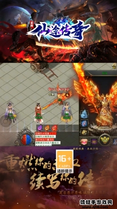 仙途传奇手游截图3