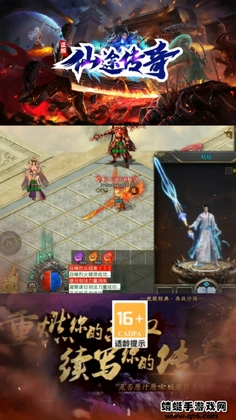 仙途传奇手游截图2