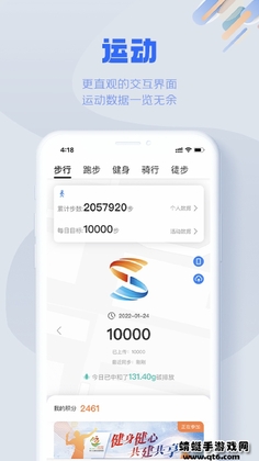 s365国网公司健步走app预览图