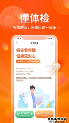 Լ鱨appͼ2