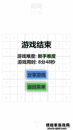 随机数独小游戏截图2